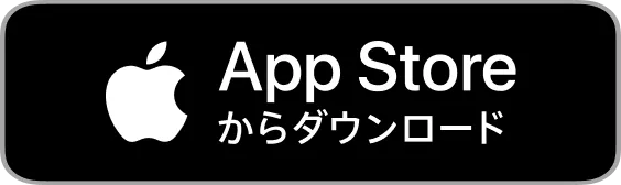 App Storeからダウンロード